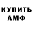 АМФЕТАМИН VHQ Oleksa Dosh