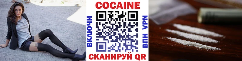 COCAIN VHQ  купить закладку  Балаково 