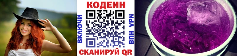 ОМГ ОМГ зеркало  Балаково  Кодеиновый сироп Lean напиток Lean (лин) 