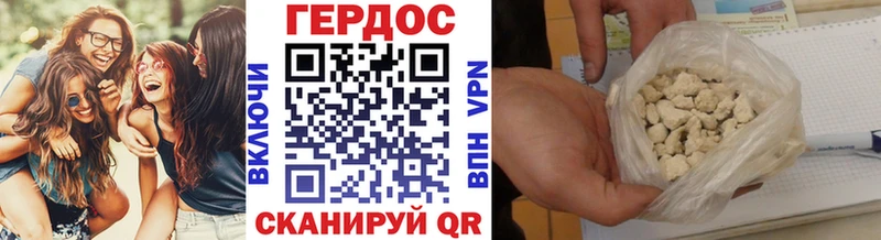 ГЕРОИН Heroin  Балаково 