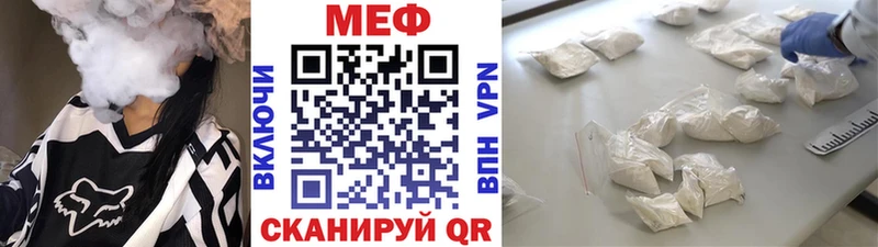 МЯУ-МЯУ кристаллы  Балаково 